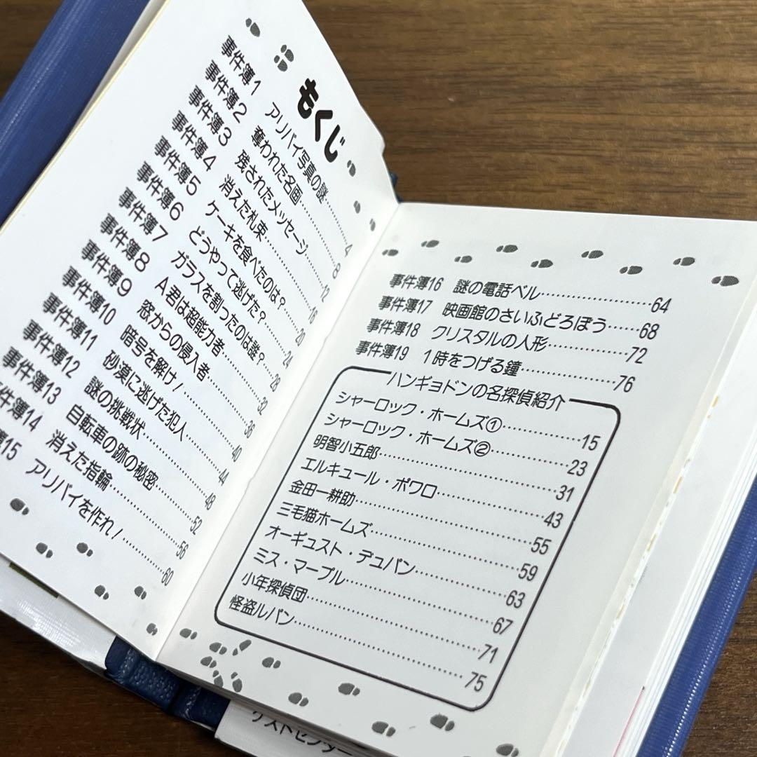 サンリオ豆本シリーズ　平成レトロ　 【ハンギョドンの犯人をさがせ！】　推理ゲーム