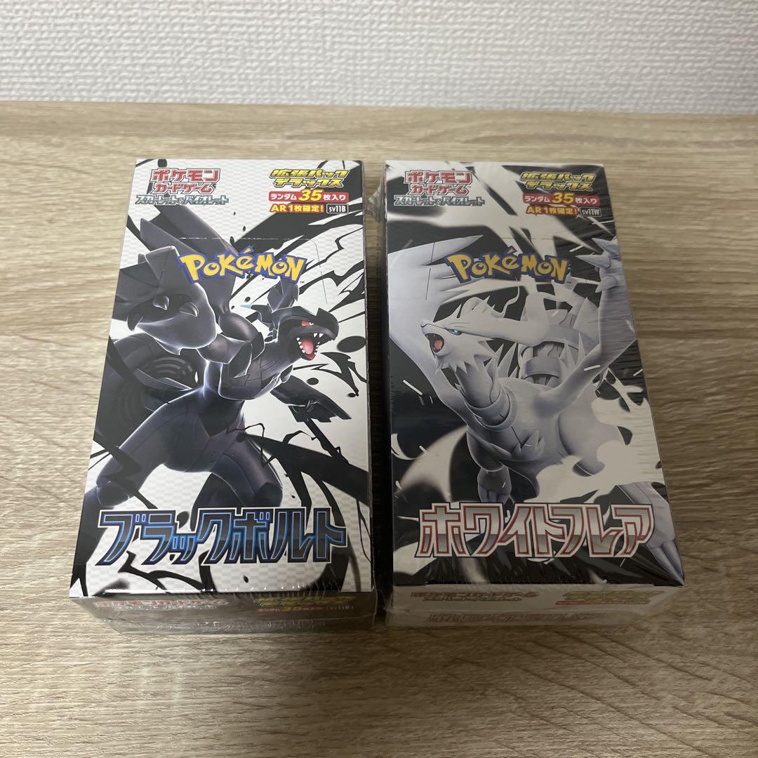 ブラックボルト　ホワイトフレア　拡張パックDX　各2box 楽天市場】【即納】ポケットモンスター 拡張パック ブラック