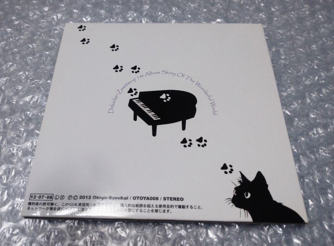 ピアノと君の物語 2CD 挫折P でか大 初音ミク ボカロ
