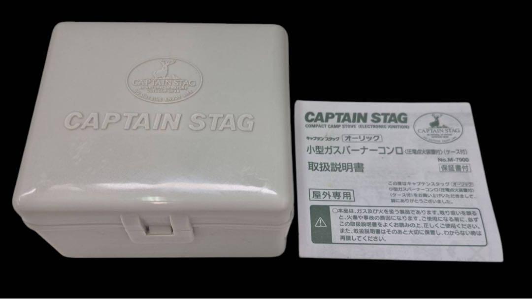 オーリック 小型ガスバーナーコンロ m-7900 キャプテンスタッグ