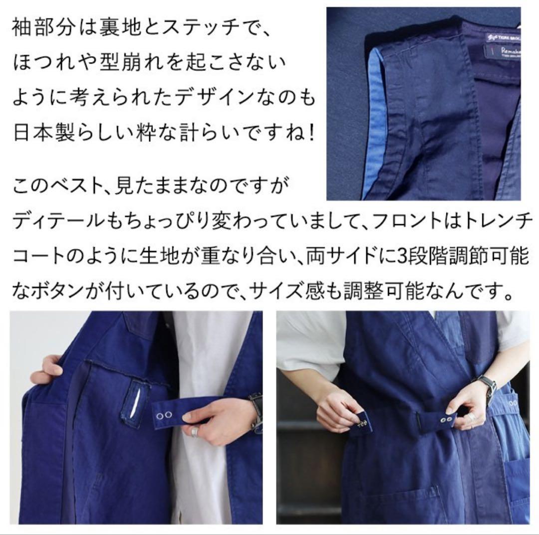 定価3.7万 TIGRE BROCANTE ティグルブロカンテ ベスト リメイク