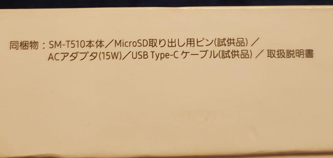 定番 Galaxy tab a sm-t510 0X8Vw-m39919508427 限定SALE送料無料