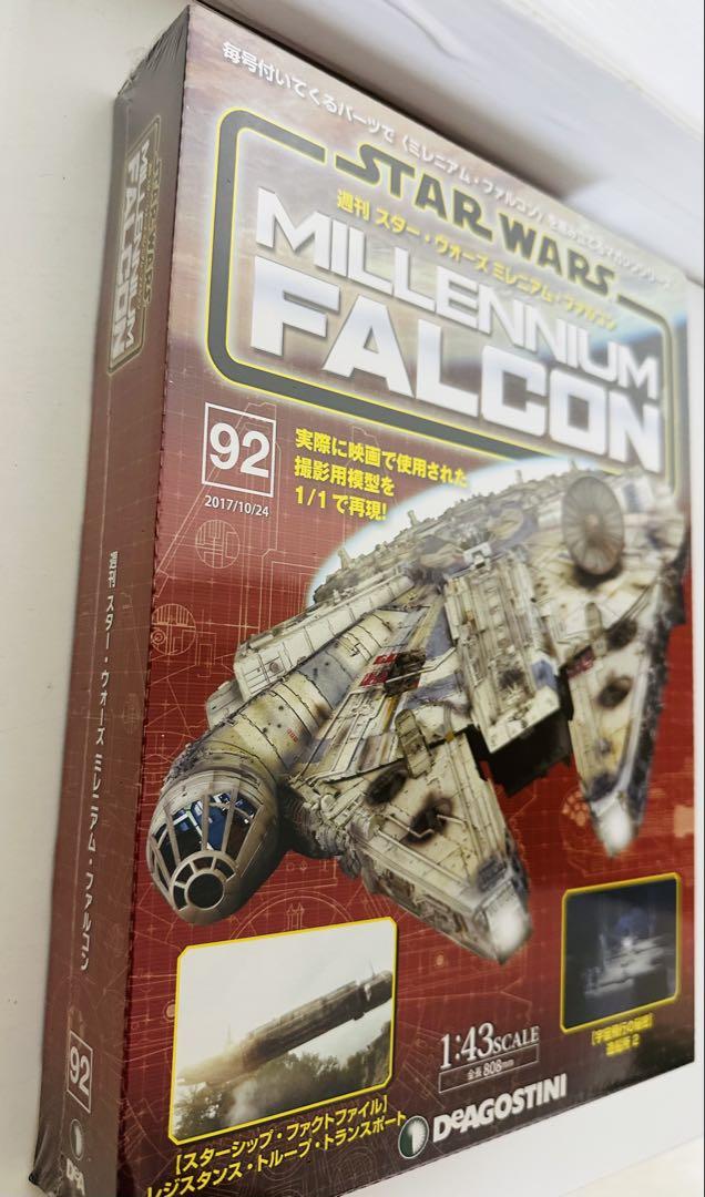 今週のおすすめ製品 スターウォーズ ミレニアム・ファルコン フィギュア 92号【模型 その他