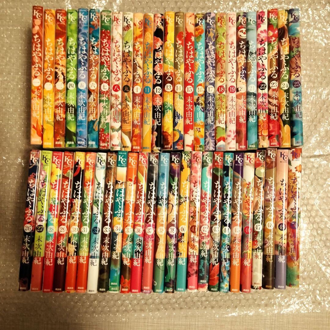 ちはやふる　全巻セット 1〜50巻 楽天市場】[新品]ちはやふる (1-50巻 全巻)【末次由紀先生描き