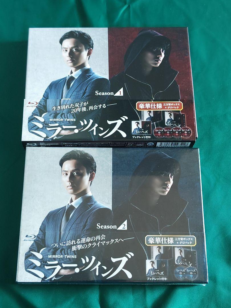 藤ヶ谷太輔ミラー・ツインズ Season1 Season2 Blu-rayBOX