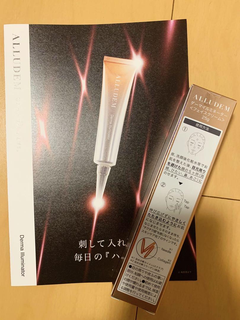 グランドセール 漫画 ダーマイルミネーター 25g 新品未開封 フェイスクリーム