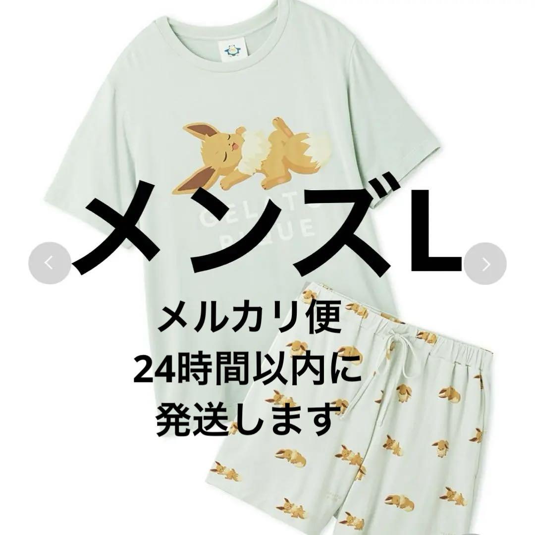 ジェラピケ ポケモンスリープ イーブイ FREE ポケモンスリープ】【メンズ】ベビモコ イーブイ パーカ＆ハーフ