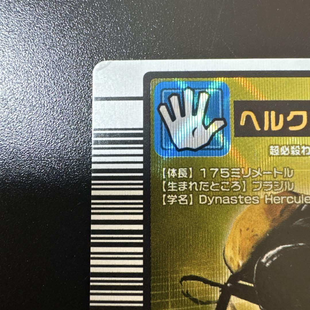 ムシキング ヘルクレスオオカブト 2004ファースト拡張パック 金