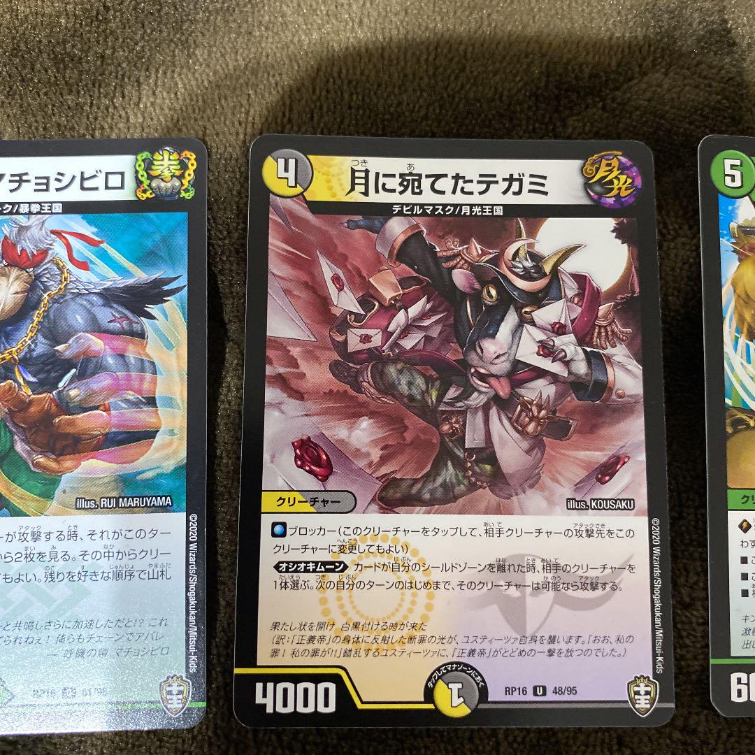 送料無料 デュエルマスターズ5枚セット メルカリ
