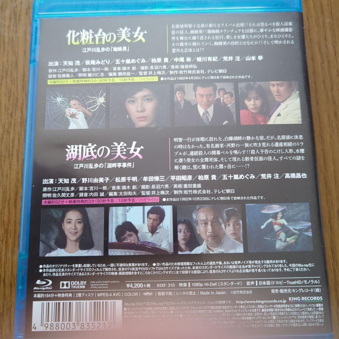 江戸川乱歩の美女シリーズ2、4、10、12、13 江戸川乱歩の美女シリーズ2、4、10、12、13 - メルカリ