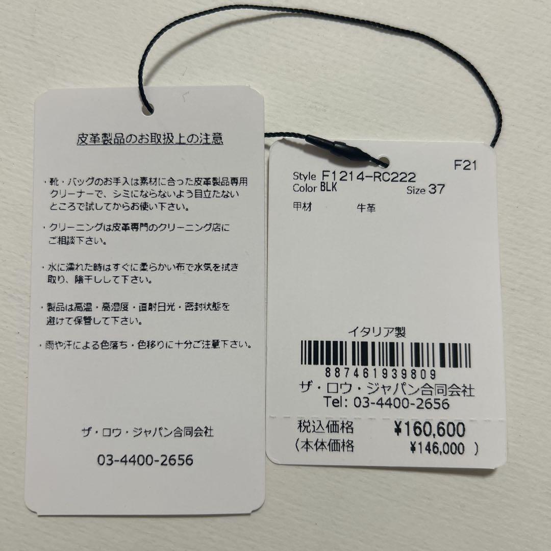 THE ROW モンソーローファー　レザー