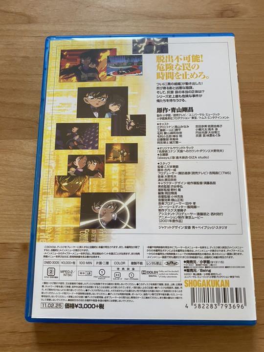 通販 値下げ 名探偵コナン 天国へのカウントダウン DVD dopf.ui.ac.id 通販 値下げ 名探偵コナン 天国へのカウントダウン DVD dopf.ui.ac.id