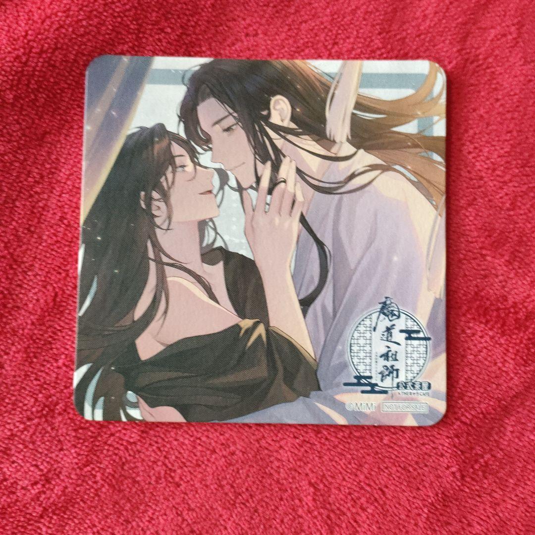 魔道祖師 公式茶屋 カフェ 特典 ランチョンマット 魏無羨 藍忘機 Amazon｜魔道祖師 公式茶屋 THEキャラカフェ 特典 ランチョン