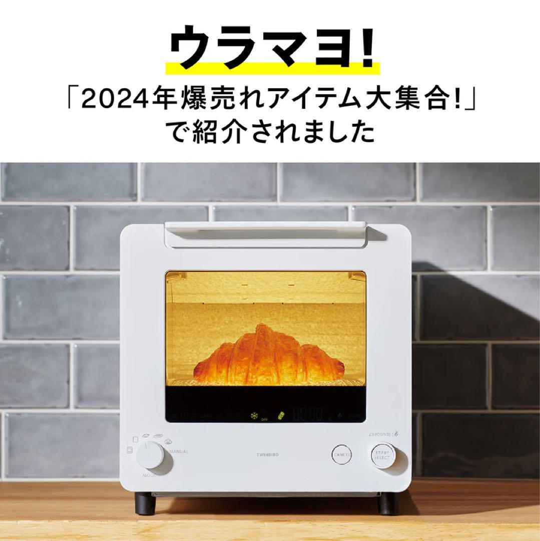 ツインバード 　匠ブランジェトースター TS-D486W　2枚　ホワイト