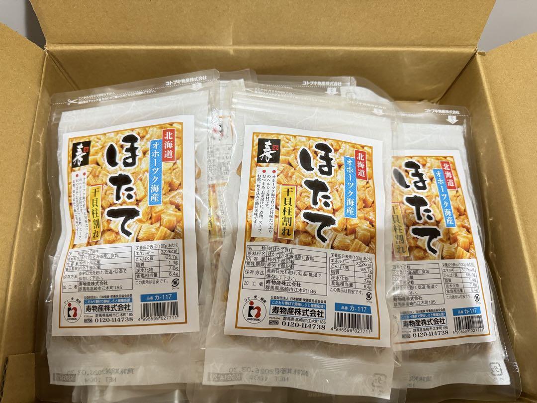 寿物産 北海道産ほたて干し貝柱 乾燥 300g（100g×3）4set