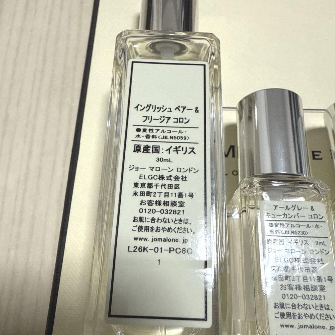 Jo MALONE ジョーマローンロンドン　香水