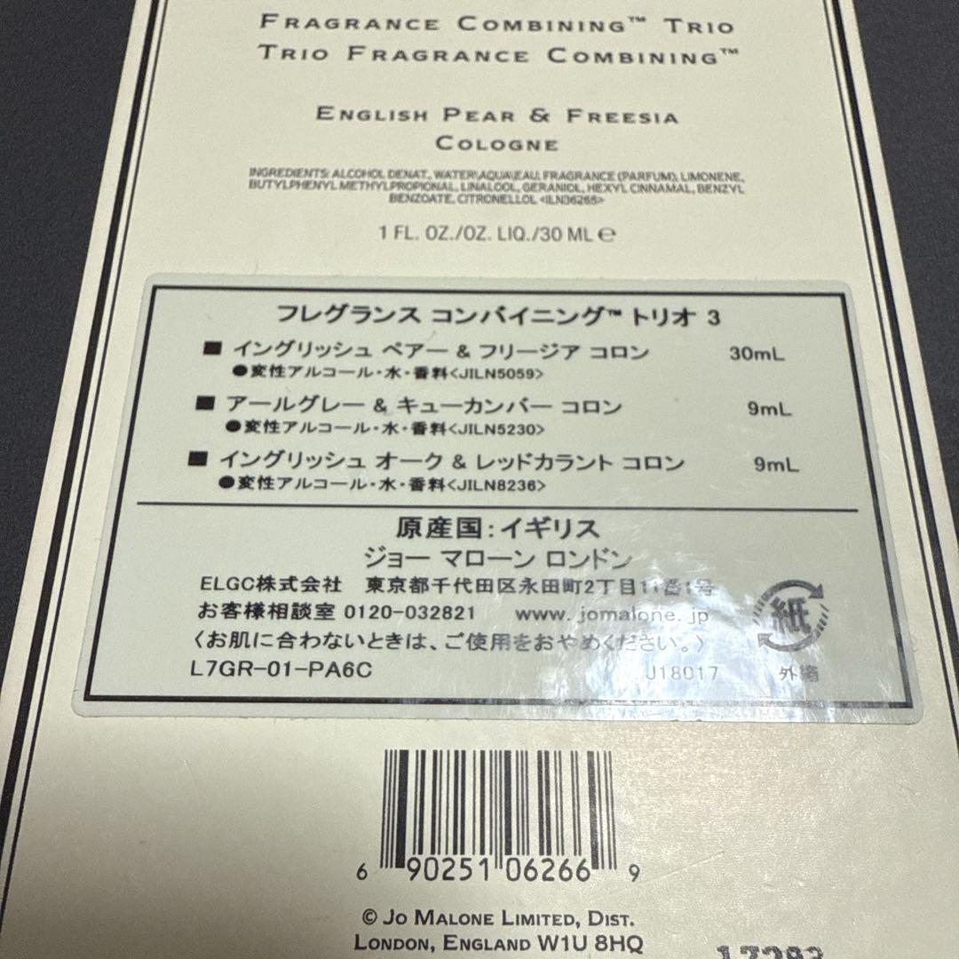 Jo MALONE ジョーマローンロンドン　香水