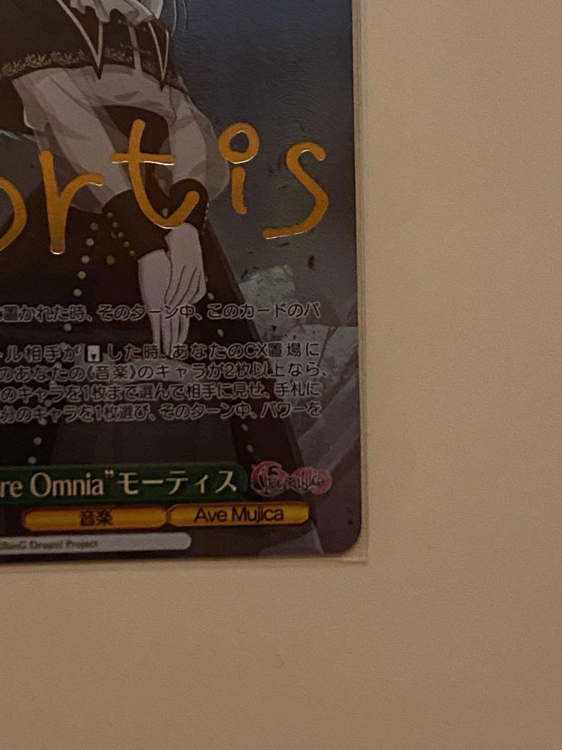 'Perdere Omnia' モーティス　ヴァイス　sp
