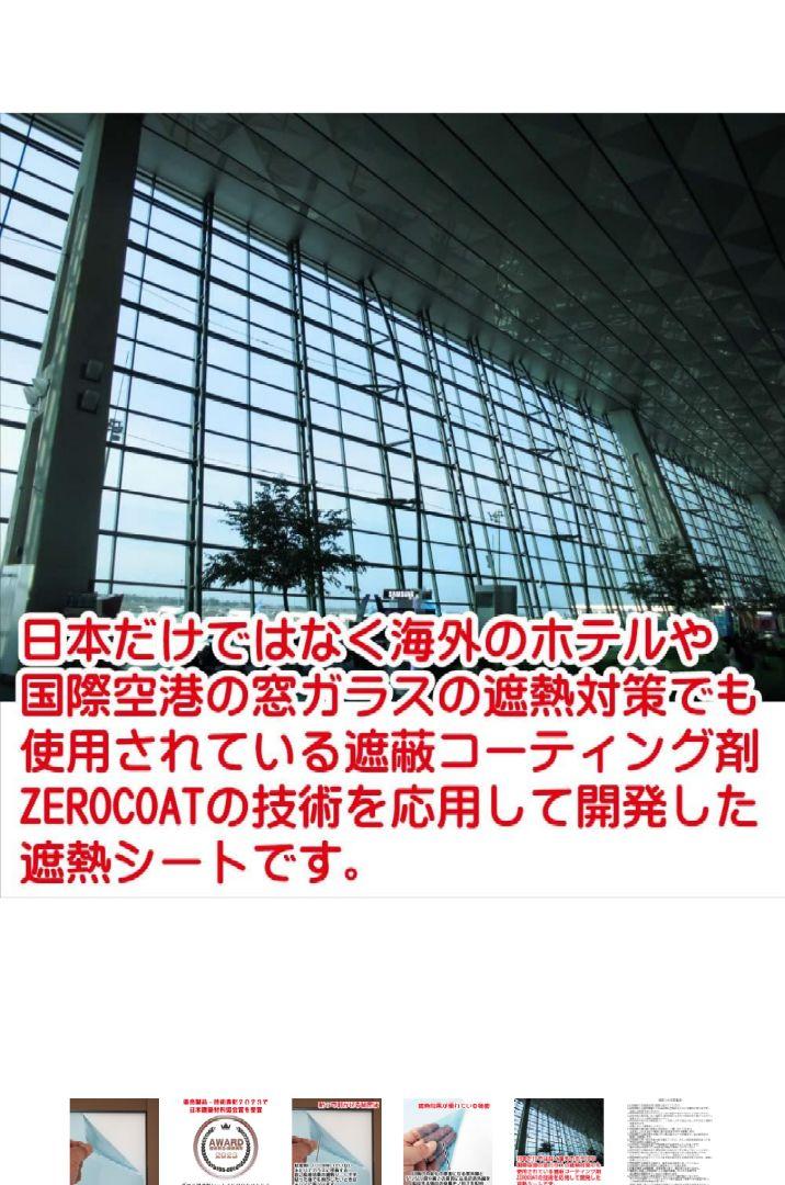 2枚入） ZEROSHEET ゼロシート 優良製品・技術表彰 - メルカリ