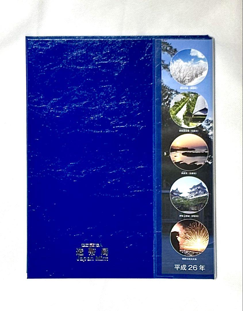 地方自治法施行六十周年記念千円銀貨幣プルーフ貨幣高知
