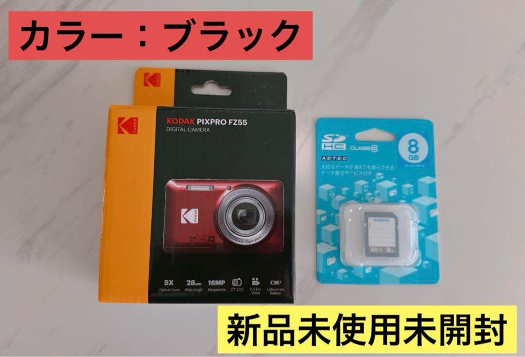 KODAK PIXPRO FZ55 ブラック 新品未使用未開封