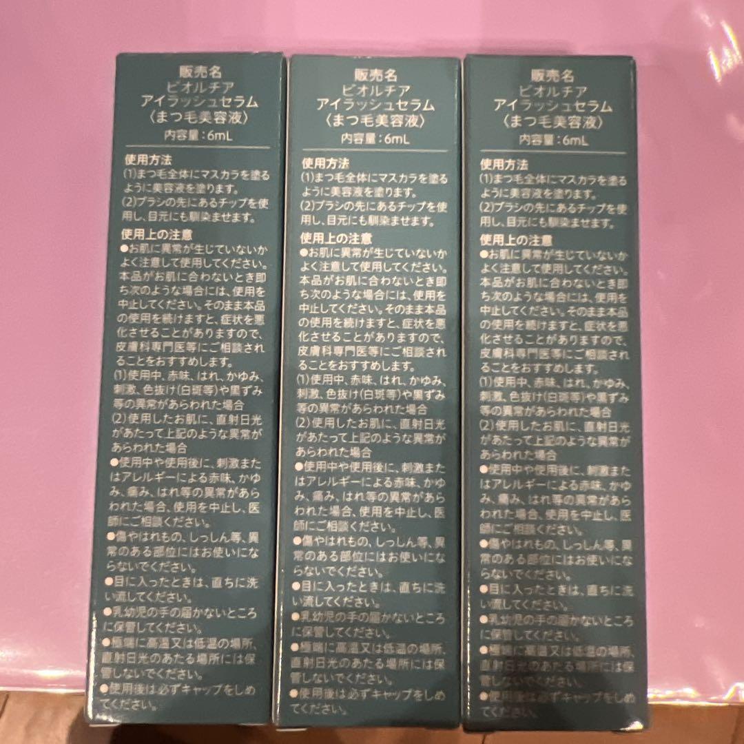 Bio Lucia EYELASH SERUM 6ml（3本セット）