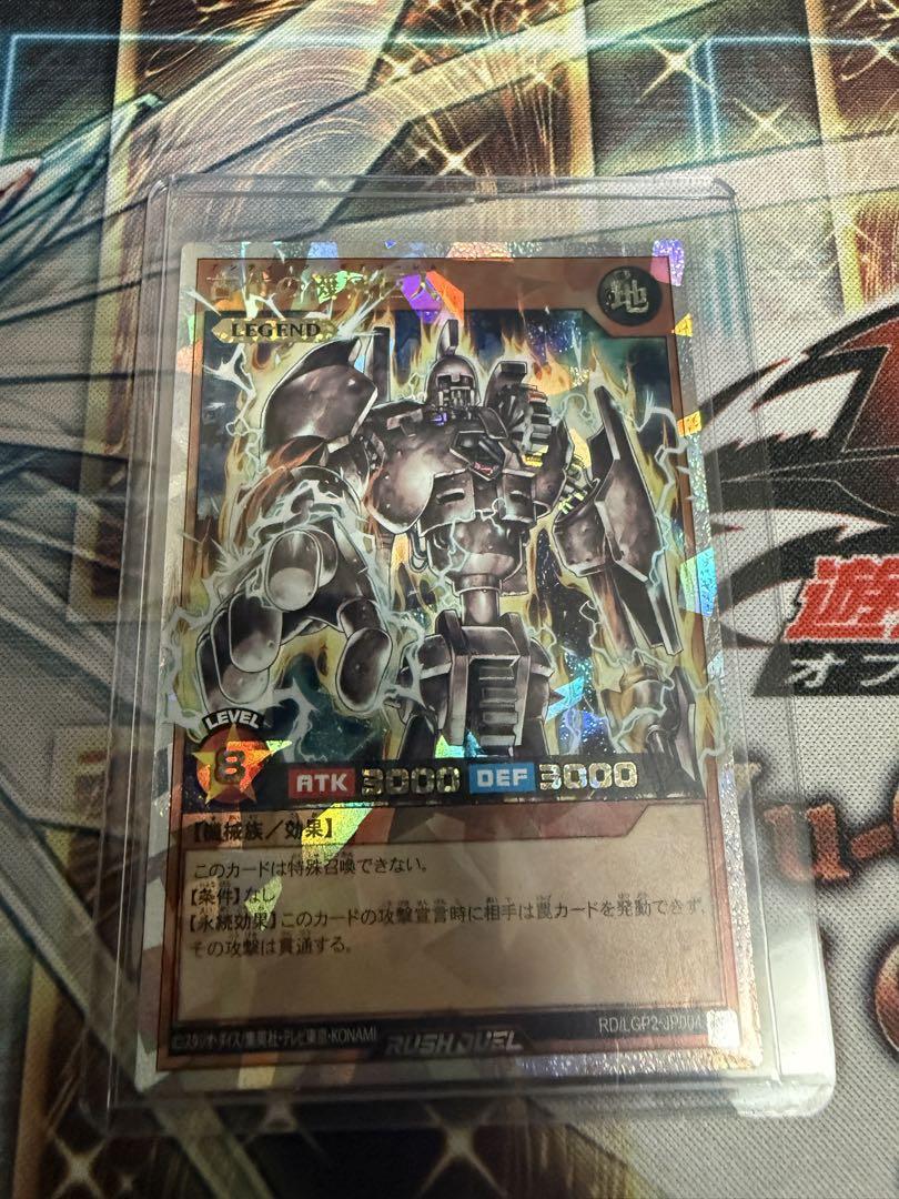 最安値遊戯王ラッシュデュエル古代の機械巨人ORR
