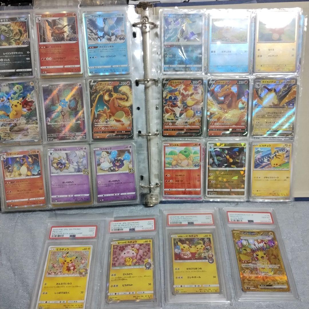 PSA10.9.鑑定品、ピカチュウ他、アルバムカ−ド200枚以上、セット、良品