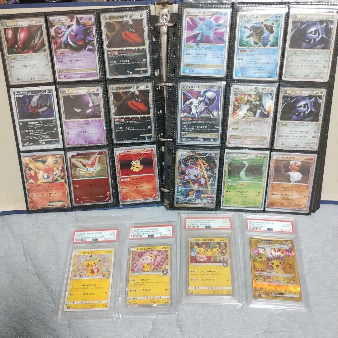 PSA10.9.鑑定品、ピカチュウ他、アルバムカ−ド200枚以上、セット、良品