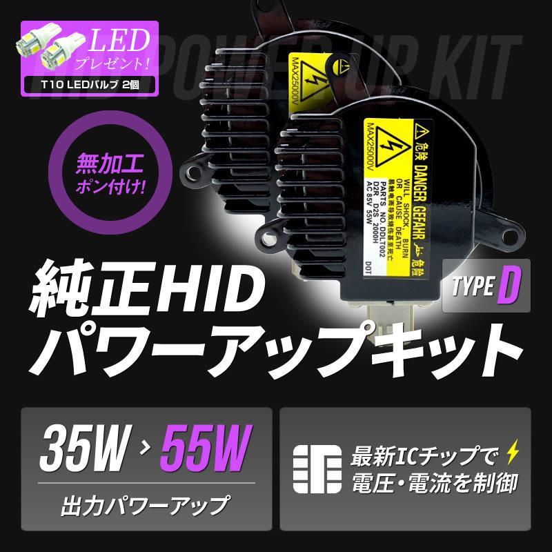 即日発送】 △ フェアレディZ HIDキット パワーアップ 純正バラスト ...