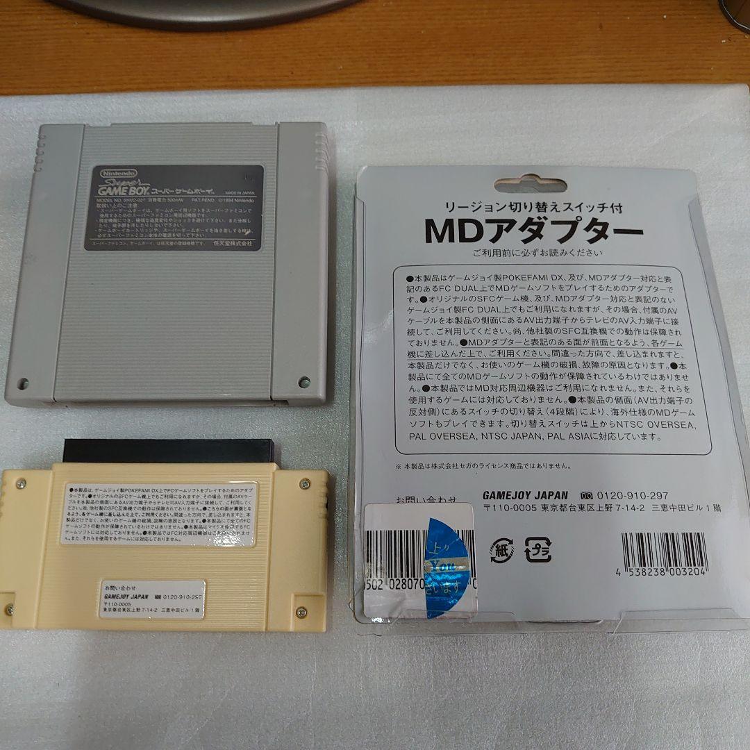 スーパーファミコン本体他セット