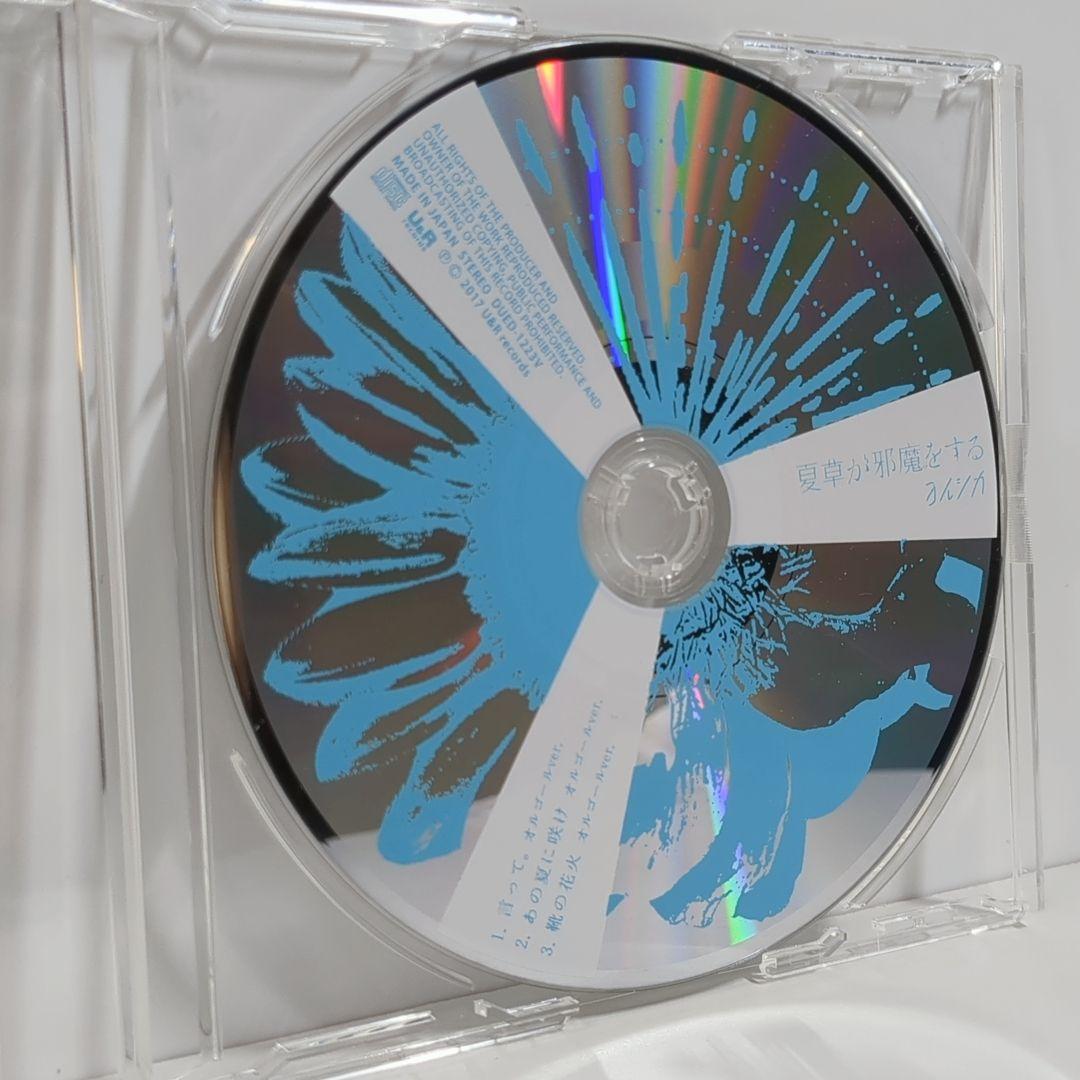 ヨルシカ 夏草が邪魔をする ヴィレッジヴァンガード 特典 CD n-buna