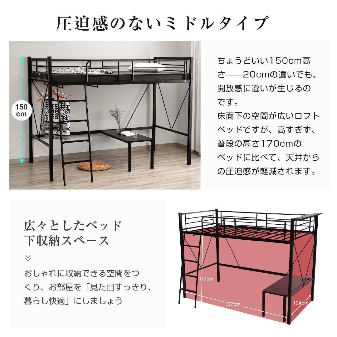 (ブラック)ロフトベッド シングル コンセント付き アイアンベッド耐震