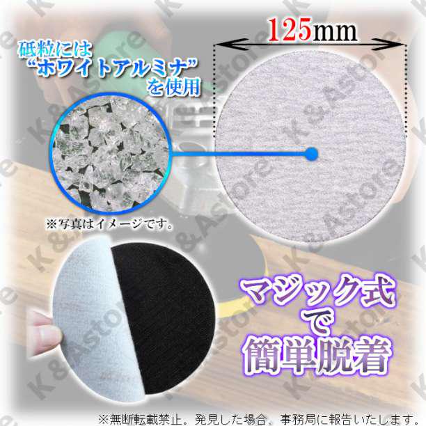 マジックディスクペーパー サンドペーパー サンディング 紙やすり 工具 100枚 - メルカリ マジックディスクペーパー サンドペーパー サンディング 紙やすり 工具 100枚 - メルカリ