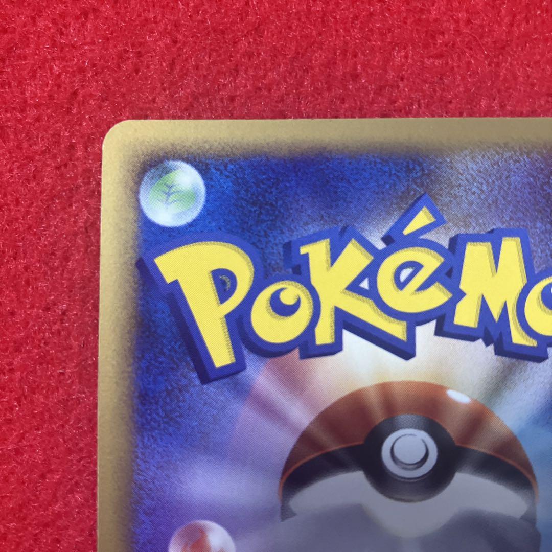 ポケモンカード 1203 バシャーモ FB LV.X pt3 020/100