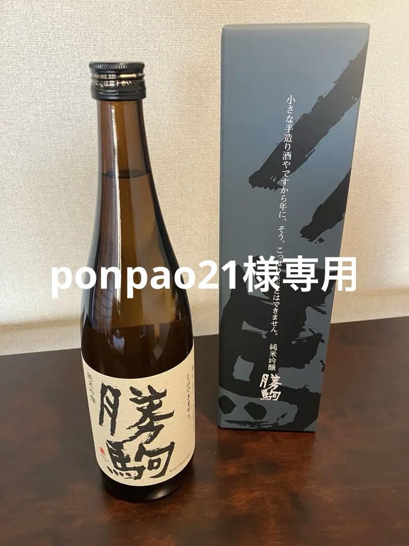 勝駒　純米吟醸　720ml