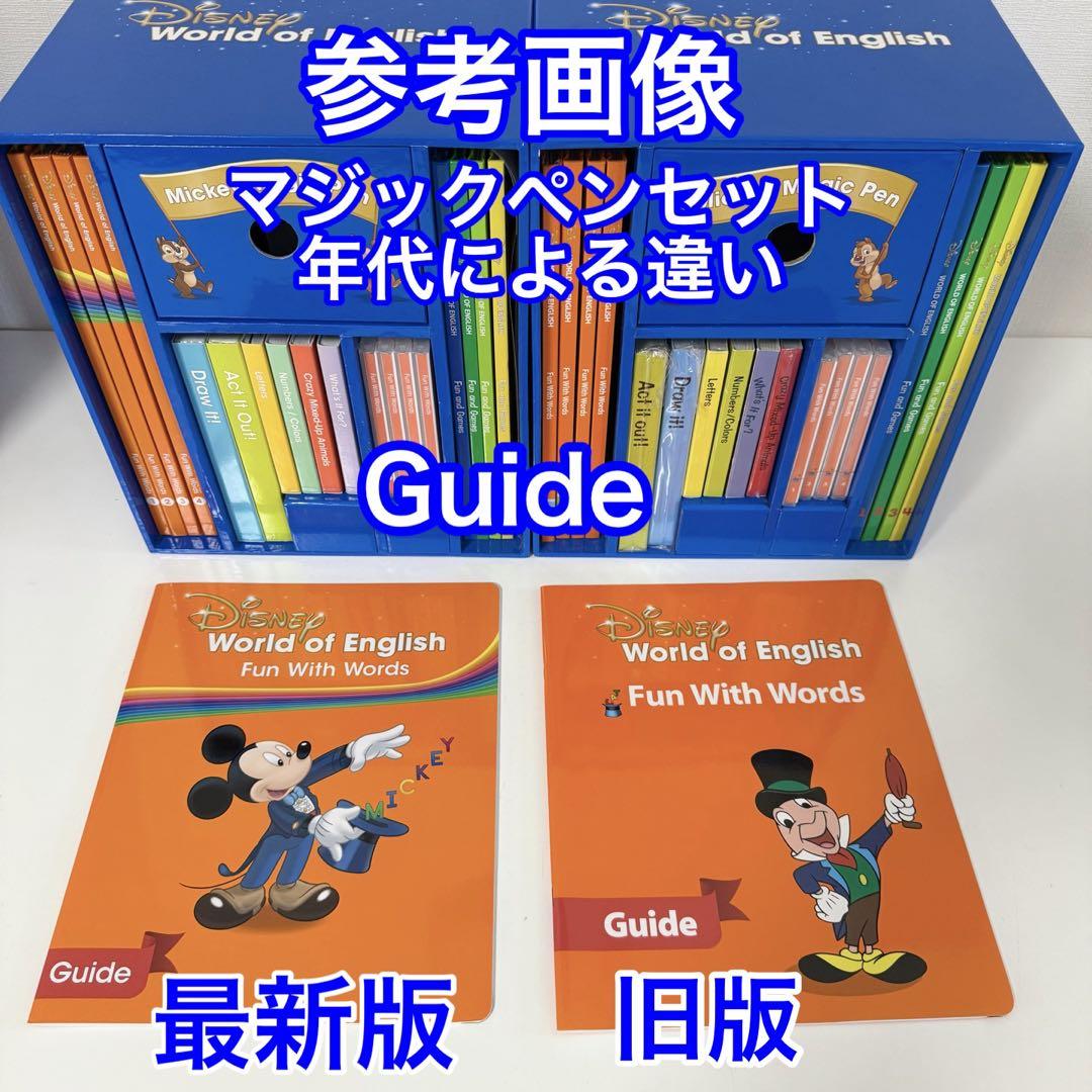 2024年最新版 マジックペンセット DWE ディズニー英語システム