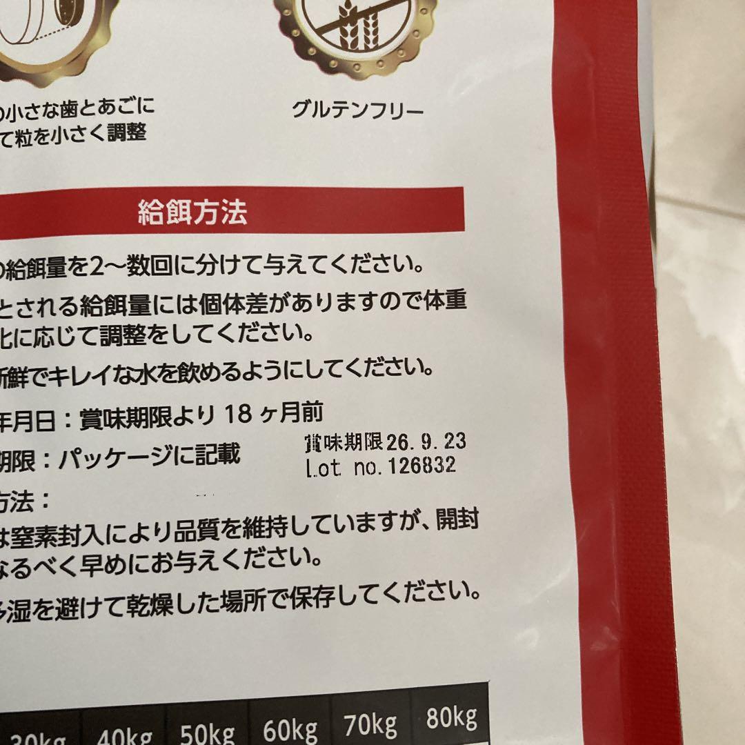 サーモン・ライス　成犬用8.4kg