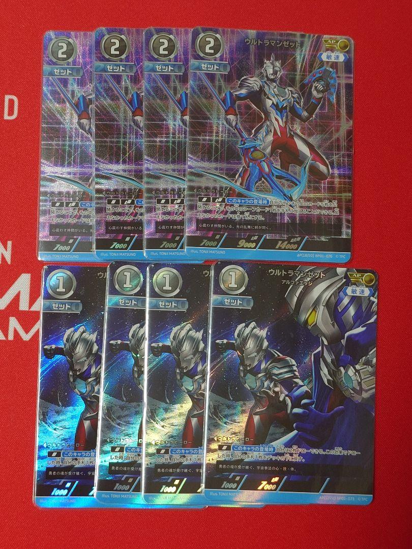 ウルトラマンカードゲーム ウルトラマンゼット AP 4枚セット　4コン ウルトラマンカードゲーム ウルトラマンゼット AP 4枚セット 4