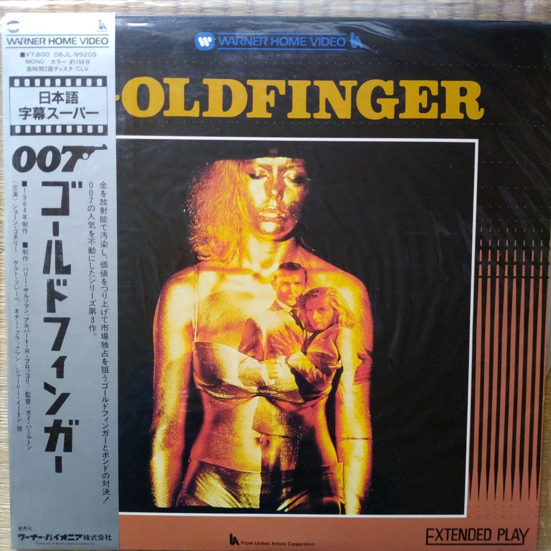 レーザーディスク☆007シリーズ ☆12枚＋1枚+カタログの