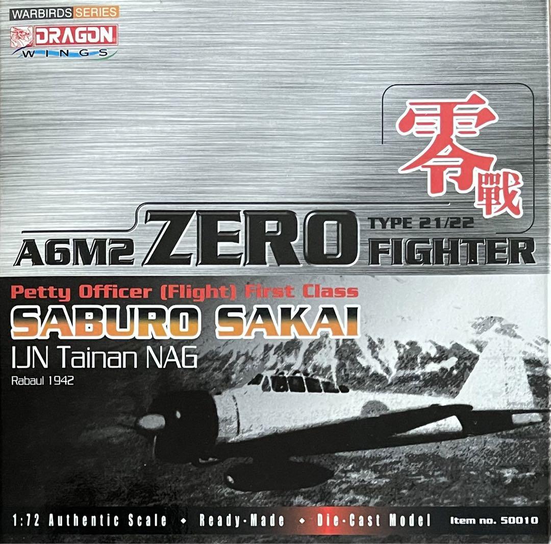 絶版新品未使用 ドラゴンウォーバーズ 1/72 零戦21型 1942年