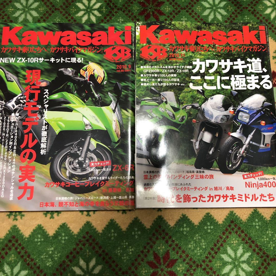 メルカリ カワサキバイクマガジン10 9 11 趣味 スポーツ 666 中古や未使用のフリマ メルカリ カワサキバイクマガジン10 9 11 趣味 スポーツ 666 中古や未使用のフリマ