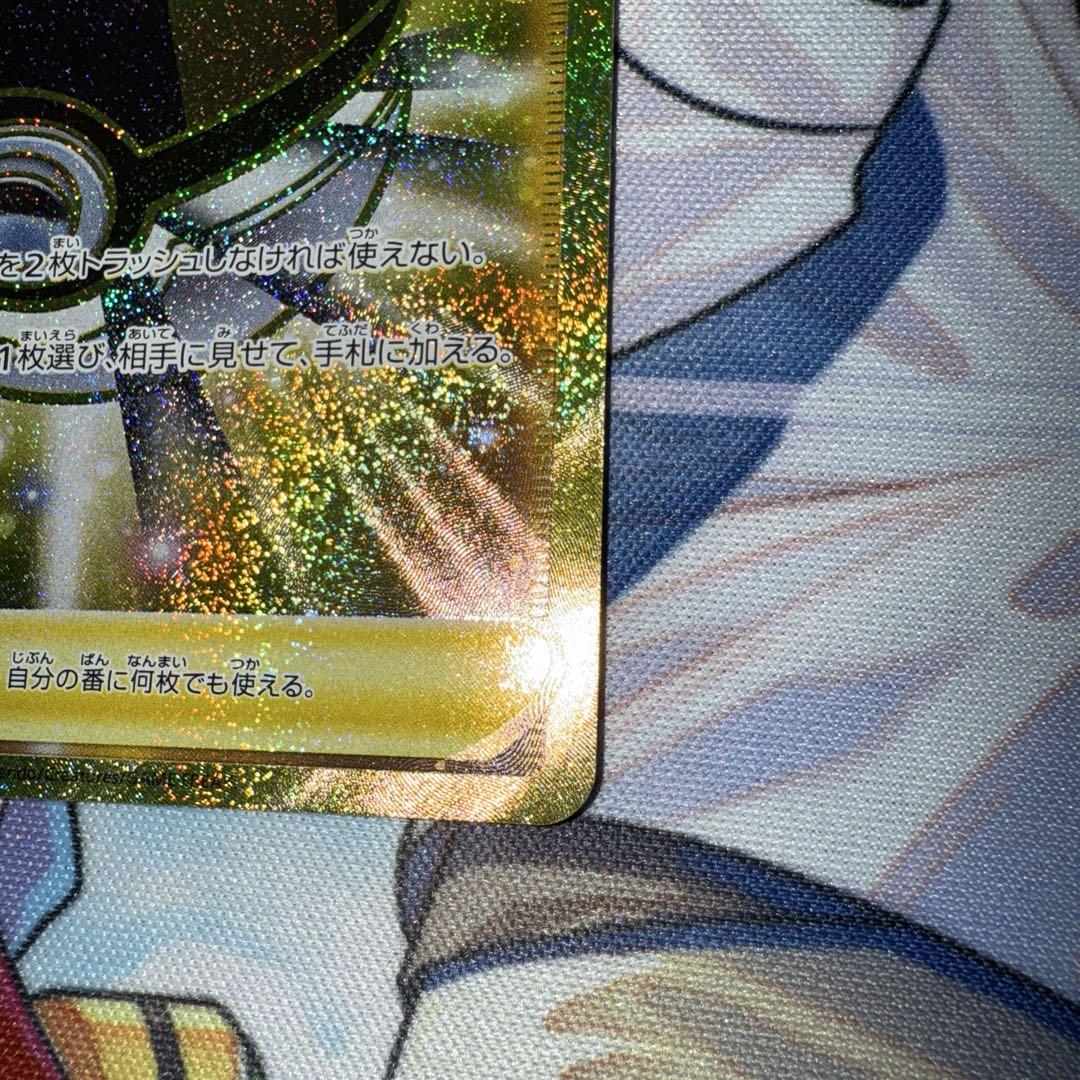 ハイパーボール ur S9 スターバース 126/100