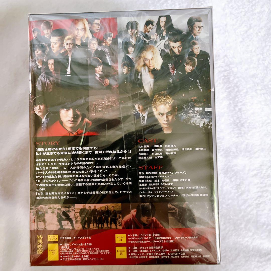【新品未開封】東京リベンジャーズ2【Blu-ray 5枚組】【Tシャツ】【希少】 東京リベンジャーズ 2 Blu-ray 血のハロウィン編 特典Tシャツ