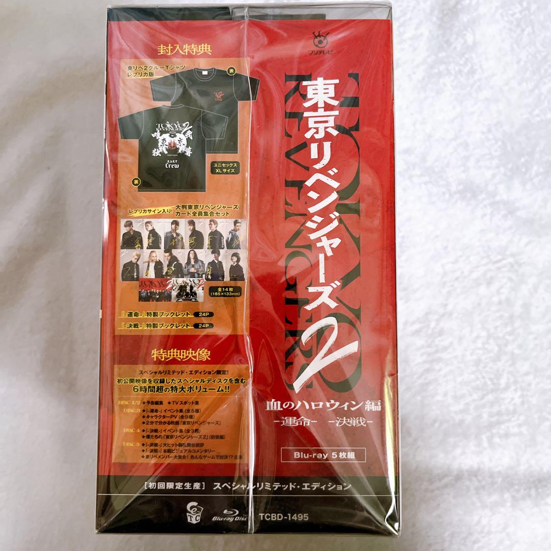 東京リベンジャーズ 2 Blu-ray 血のハロウィン編 特典Tシャツ