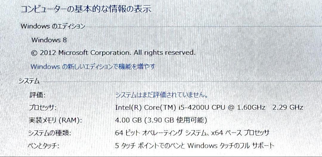 【PC】SONY VAIO Duo13 SVD132A14N