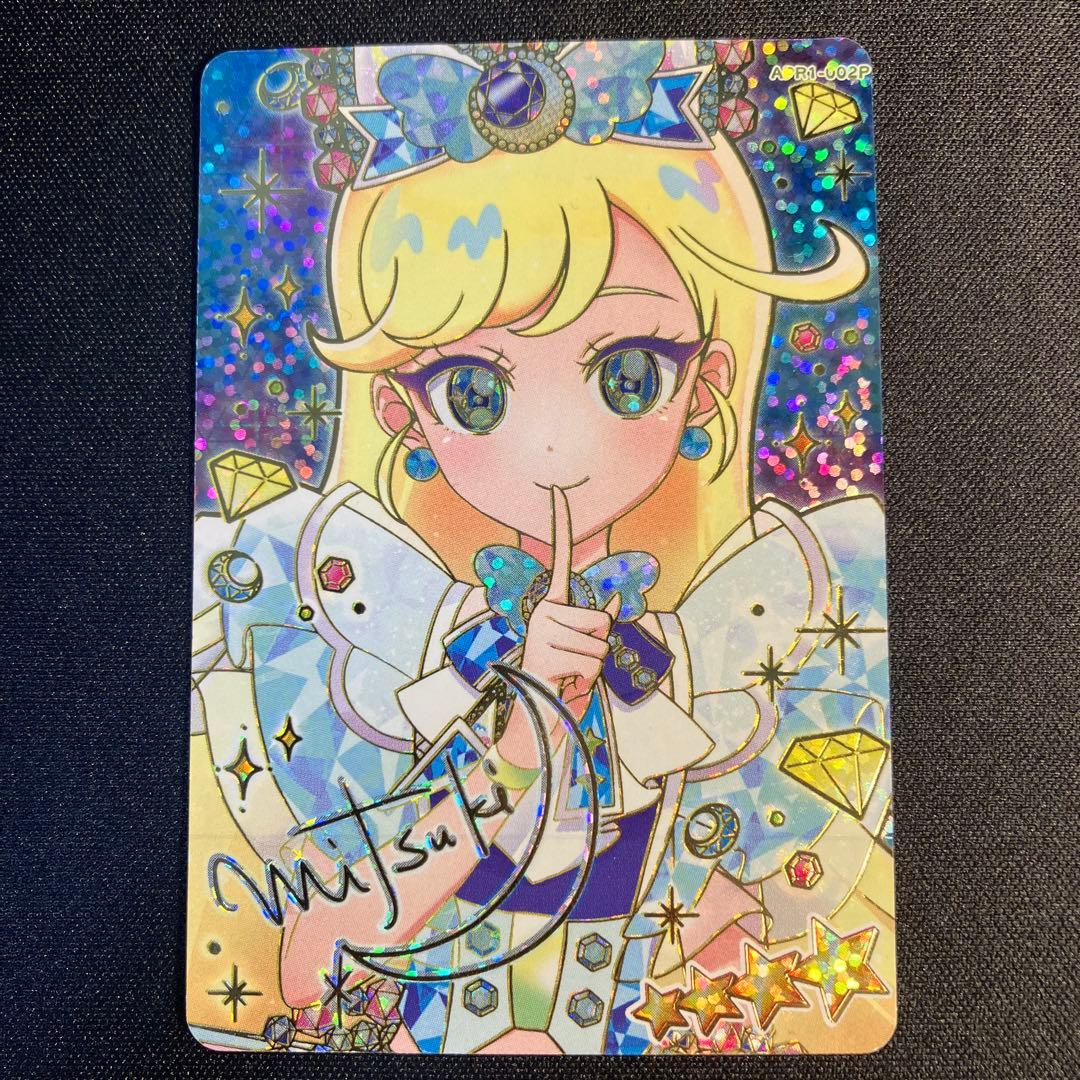 ジュエルバズリウムサファイア みつき サインカード - メルカリ