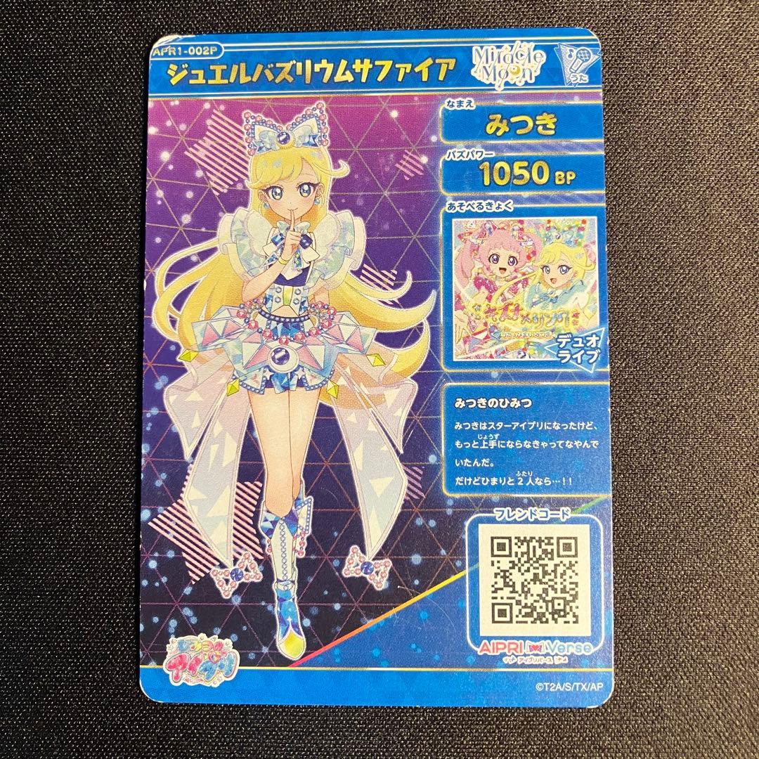 ジュエルバズリウムサファイア みつき サインカード - メルカリ