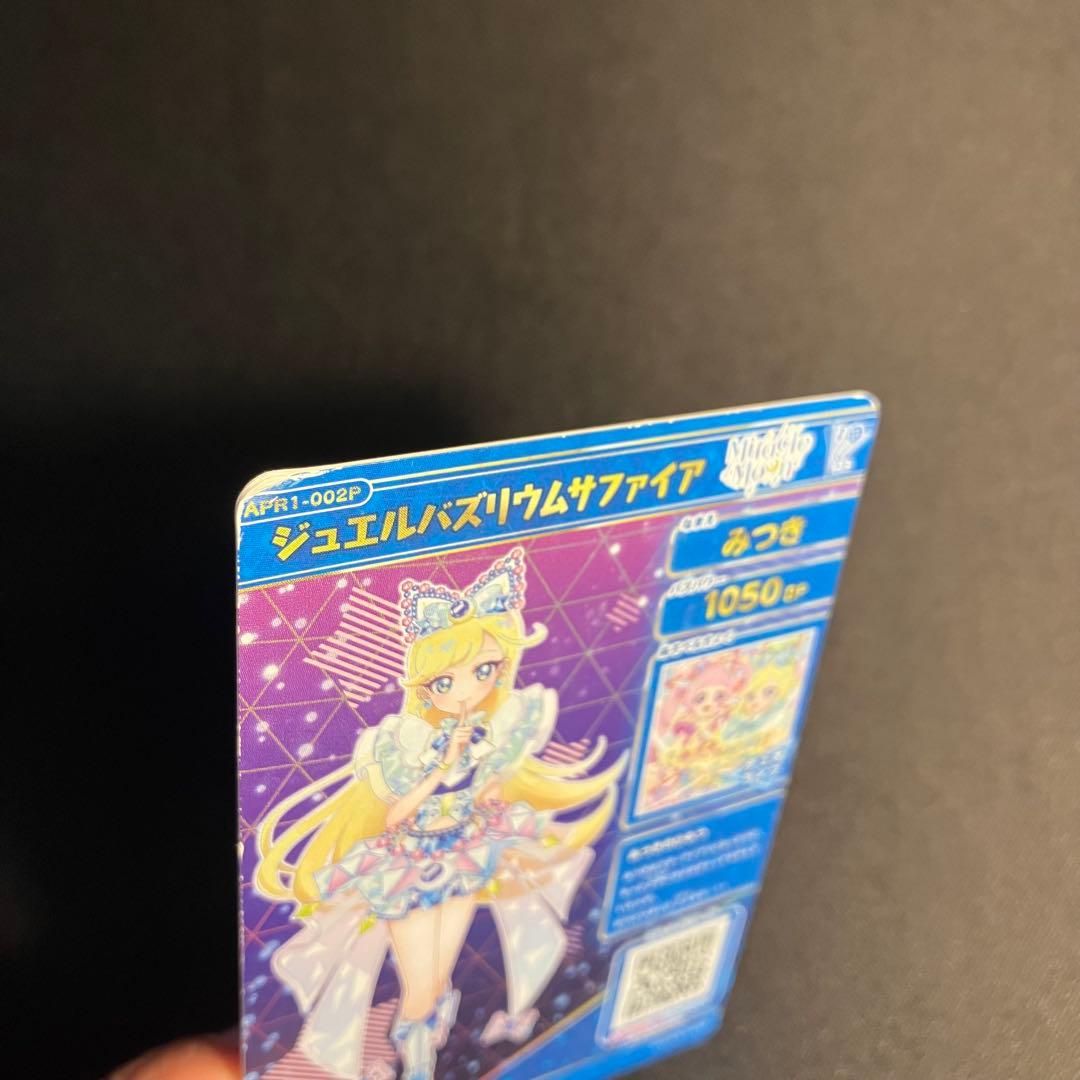 ジュエルバズリウムサファイア みつき サインカード - メルカリ