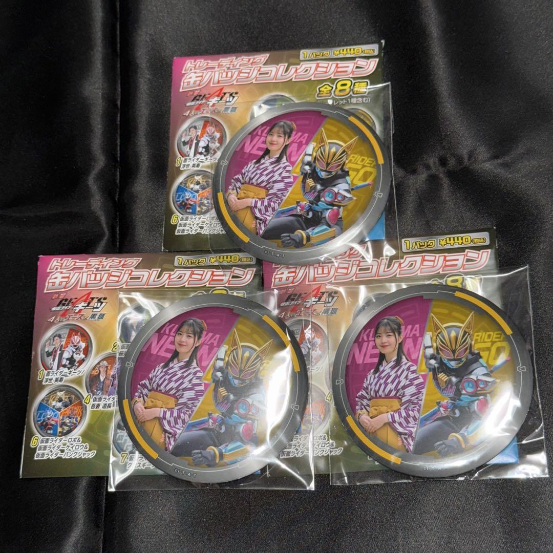 仮面ライダーギーツ　MOVIEバトルロワイヤル　缶バッジ　ナーゴ　鞍馬祢音 仮面ライダーギーツ MOVIEバトルロワイヤル 缶バッジ ナーゴ